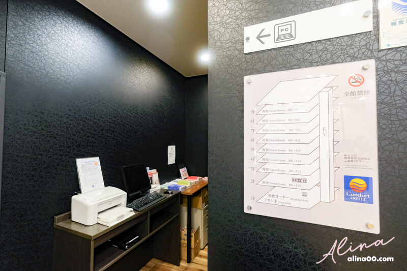 【東京住宿】Comfort Hotel 東京神田舒心酒店,交通方便附免費早餐 @Alina 愛琳娜