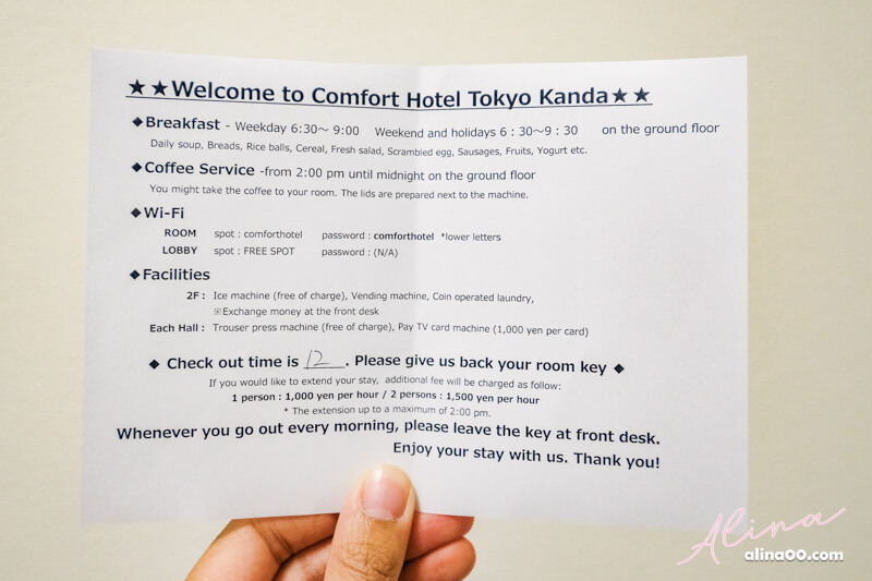 【東京住宿】Comfort Hotel 東京神田舒心酒店,交通方便附免費早餐 @Alina 愛琳娜