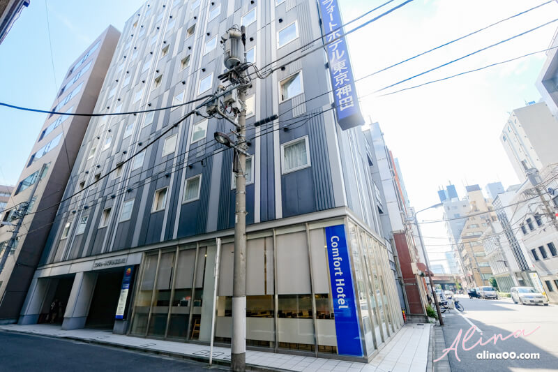 【東京住宿】Comfort Hotel 東京神田舒心酒店,交通方便附免費早餐 @Alina 愛琳娜
