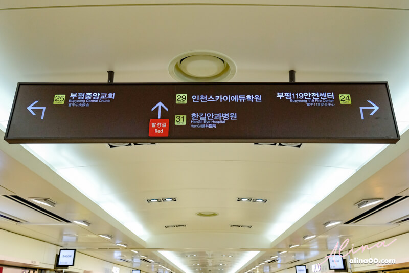 【首爾購物】仁川富平地下街-值得推薦!衣服飾品韓國美妝,便宜又好買 @Alina 愛琳娜