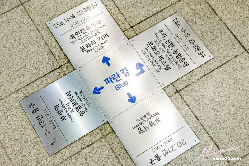 【首爾購物】仁川富平地下街-值得推薦!衣服飾品韓國美妝,便宜又好買 @Alina 愛琳娜