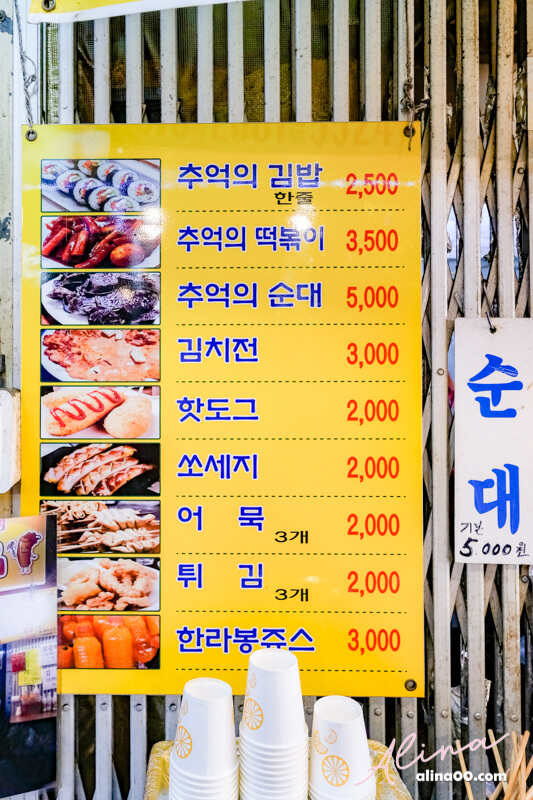【韓國濟州島】濟州 西歸浦每日偶來市場-美食小吃多,偶來小路6號線 @Alina 愛琳娜