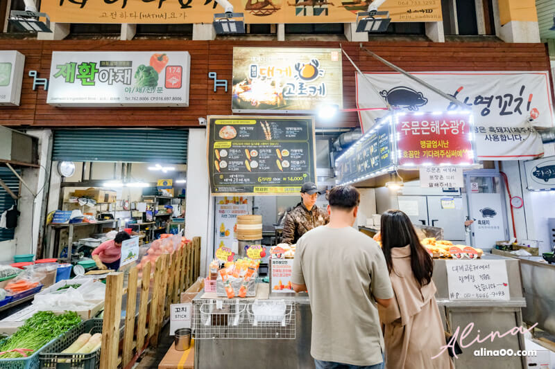 【韓國濟州島】濟州 西歸浦每日偶來市場-美食小吃多,偶來小路6號線 @Alina 愛琳娜