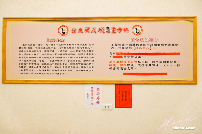 【台北美食】老主顧炭燒薑母鴨-紅蟳薑母鴨鍋,冬天預約限定 @Alina 愛琳娜
