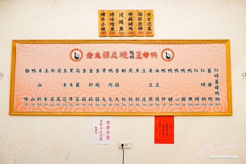 【台北美食】老主顧炭燒薑母鴨-紅蟳薑母鴨鍋,冬天預約限定 @Alina 愛琳娜 【台北美食】老主顧炭燒薑母鴨-紅蟳薑母鴨鍋,冬天預約限定 @Alina 愛琳娜