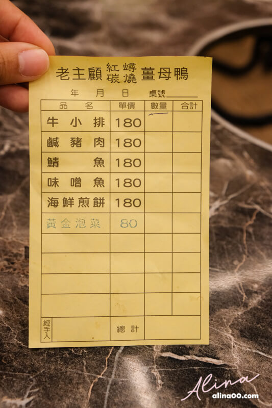 【台北美食】老主顧炭燒薑母鴨-紅蟳薑母鴨鍋,冬天預約限定 @Alina 愛琳娜 【台北美食】老主顧炭燒薑母鴨-紅蟳薑母鴨鍋,冬天預約限定 @Alina 愛琳娜