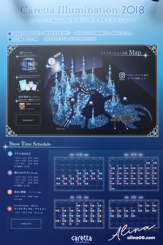【東京景點】汐留 Caretta 迪士尼主題聖誕節點燈,浪漫夢幻夜景 @Alina 愛琳娜
