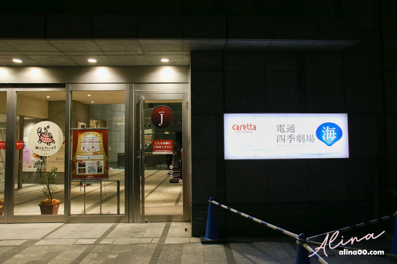 【東京景點】汐留 Caretta 迪士尼主題聖誕節點燈,浪漫夢幻夜景 @Alina 愛琳娜