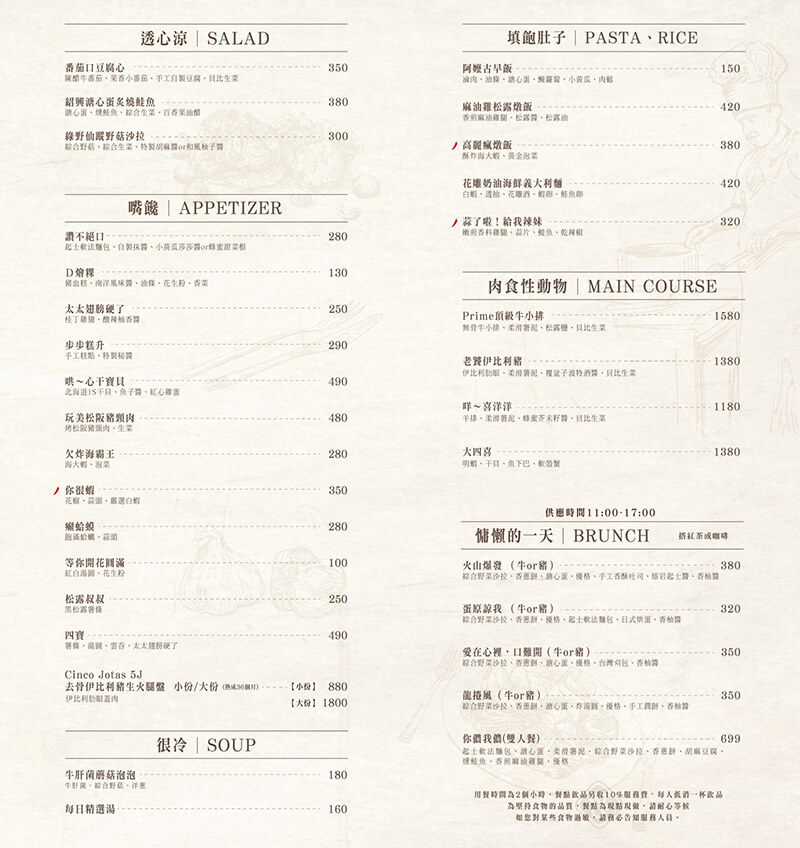 【食記】台北北門 玩美世界-大稻埕美食餐廳,文青復古老宅 @Alina 愛琳娜 【食記】台北北門 玩美世界-大稻埕美食餐廳,文青復古老宅 @Alina 愛琳娜
