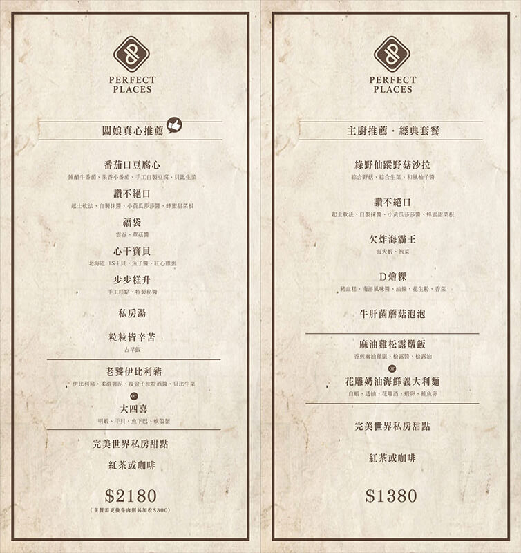 【食記】台北北門 玩美世界-大稻埕美食餐廳,文青復古老宅 @Alina 愛琳娜