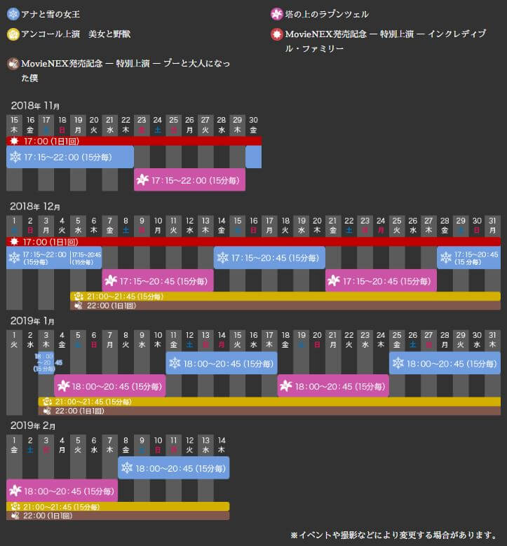 【東京景點】汐留 Caretta 迪士尼主題聖誕節點燈,浪漫夢幻夜景 @Alina 愛琳娜 【東京景點】汐留 Caretta 迪士尼主題聖誕節點燈,浪漫夢幻夜景 @Alina 愛琳娜