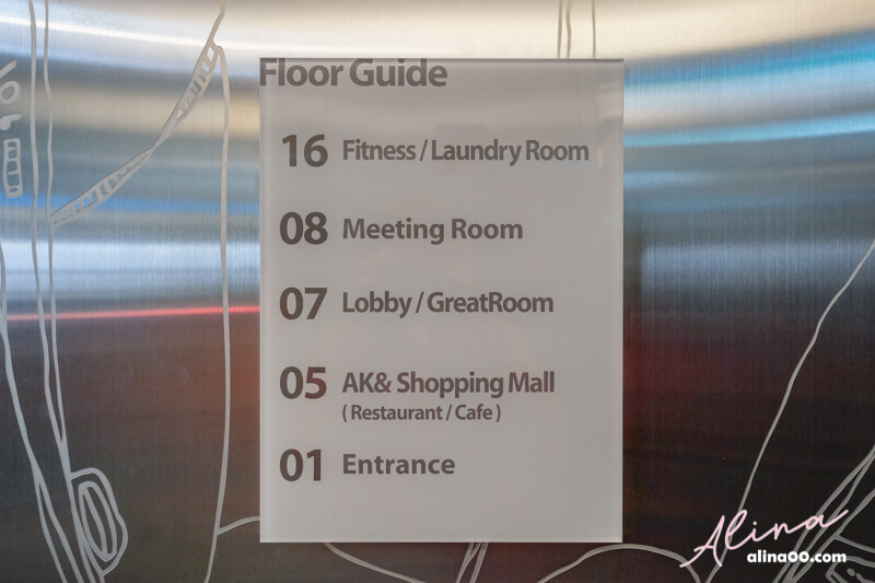【首爾住宿】Holiday Inn 弘大假日智選酒店,NO.1首爾弘大飯店推薦 @Alina 愛琳娜