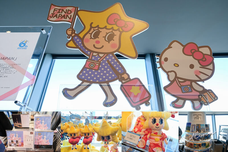 【東京景點】東京晴空塔 Tokyo Skytree 門票快速通關免排隊 @Alina 愛琳娜