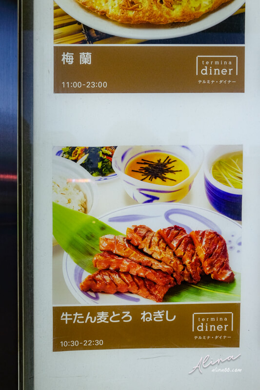 【東京美食】Negishi 東京牛舌定食 錦糸町店|牛舌山藥泥麥飯 @Alina 愛琳娜 【東京美食】Negishi 東京牛舌定食 錦糸町店|牛舌山藥泥麥飯 @Alina 愛琳娜