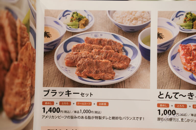 【東京美食】Negishi 東京牛舌定食 錦糸町店|牛舌山藥泥麥飯 @Alina 愛琳娜 【東京美食】Negishi 東京牛舌定食 錦糸町店|牛舌山藥泥麥飯 @Alina 愛琳娜