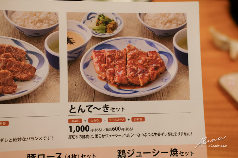 【東京美食】Negishi 東京牛舌定食 錦糸町店｜牛舌山藥泥麥飯 @Alina 愛琳娜