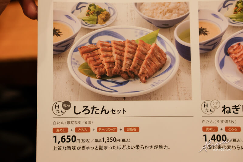 【東京美食】Negishi 東京牛舌定食 錦糸町店|牛舌山藥泥麥飯 @Alina 愛琳娜 【東京美食】Negishi 東京牛舌定食 錦糸町店|牛舌山藥泥麥飯 @Alina 愛琳娜
