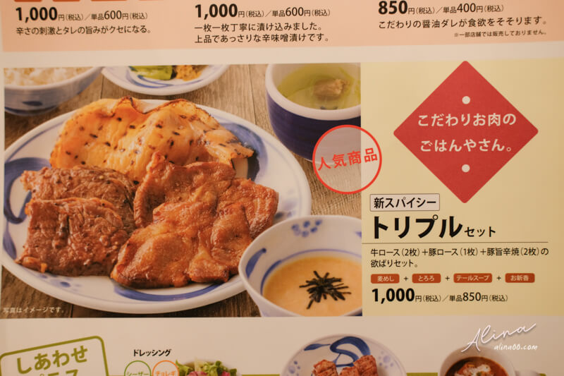 【東京美食】Negishi 東京牛舌定食 錦糸町店|牛舌山藥泥麥飯 @Alina 愛琳娜 【東京美食】Negishi 東京牛舌定食 錦糸町店|牛舌山藥泥麥飯 @Alina 愛琳娜