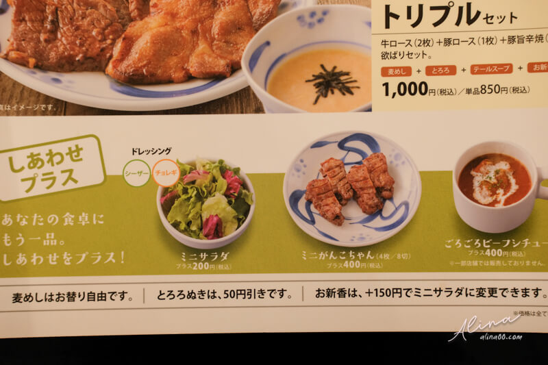 【東京美食】Negishi 東京牛舌定食 錦糸町店|牛舌山藥泥麥飯 @Alina 愛琳娜 【東京美食】Negishi 東京牛舌定食 錦糸町店|牛舌山藥泥麥飯 @Alina 愛琳娜