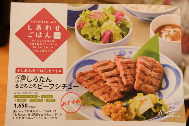 【東京美食】Negishi 東京牛舌定食 錦糸町店|牛舌山藥泥麥飯 @Alina 愛琳娜 【東京美食】Negishi 東京牛舌定食 錦糸町店|牛舌山藥泥麥飯 @Alina 愛琳娜