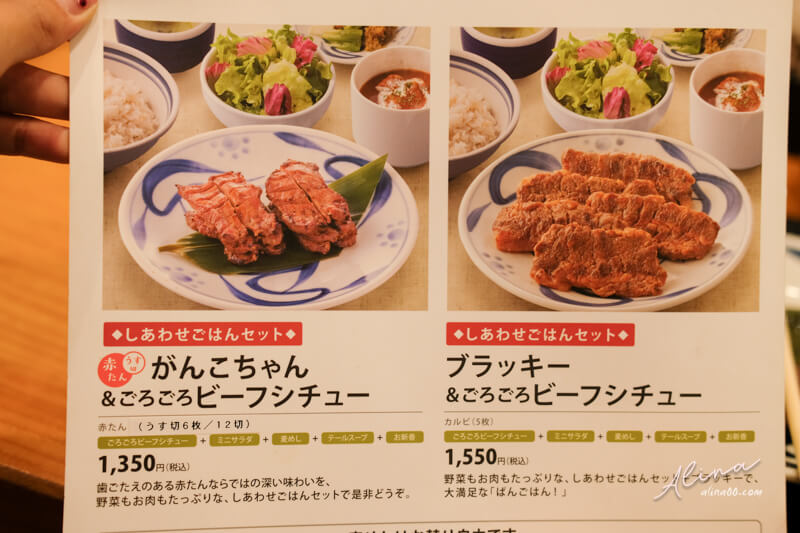【東京美食】Negishi 東京牛舌定食 錦糸町店|牛舌山藥泥麥飯 @Alina 愛琳娜 【東京美食】Negishi 東京牛舌定食 錦糸町店|牛舌山藥泥麥飯 @Alina 愛琳娜