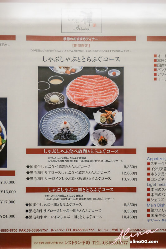 【東京美食】しゃぶ禪和牛壽喜燒 吃到飽-日本東京浪漫夜景餐廳 @Alina 愛琳娜