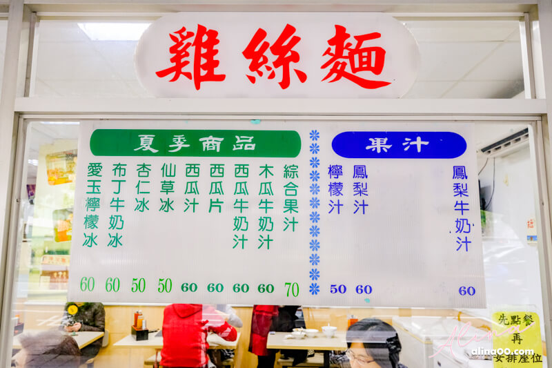 【台北甜點】政江號 酒釀湯圓｜老字號燒麻糬甜品小吃店 @Alina 愛琳娜