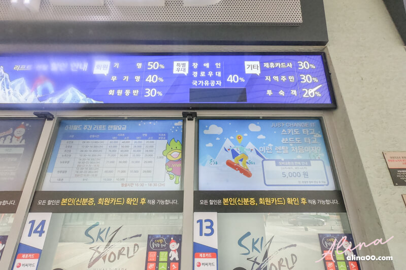 【韓國滑雪】韓國滑雪 一日遊去洪川大明滑雪村，教學裝備全包 @Alina 愛琳娜