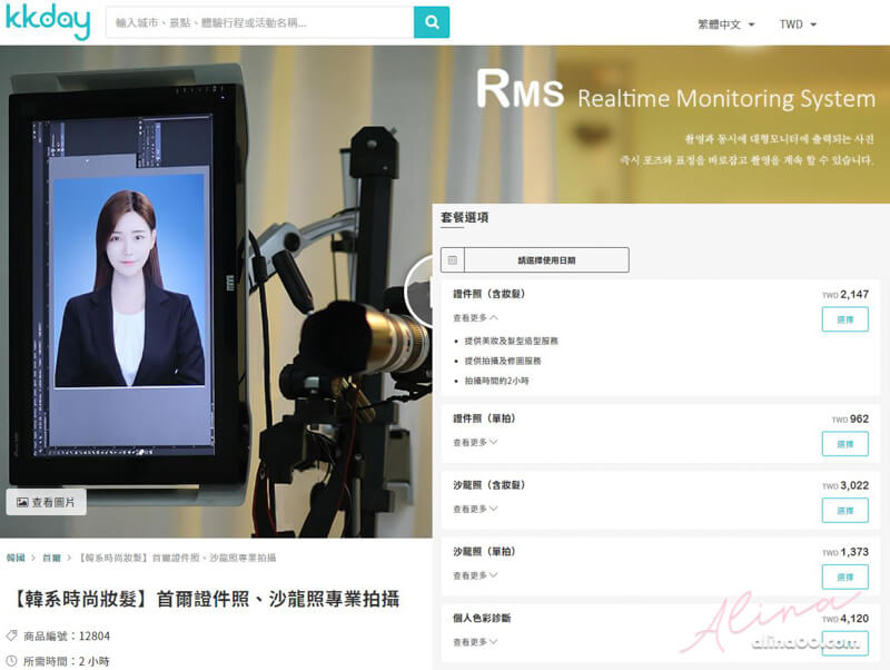 【韓國證件照】首爾證件照 拍攝含化妝髮型,大頭照2小時搞定 @Alina 愛琳娜