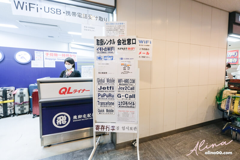 【東京自由行】東京機場行李運送,日本專人代寄運送,輕鬆方便 @Alina 愛琳娜 【東京自由行】東京機場行李運送,日本專人代寄運送,輕鬆方便 @Alina 愛琳娜