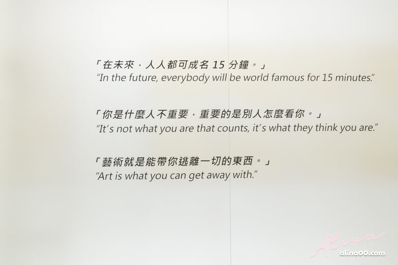 【台北展覽】中正紀念堂-普普展 POP ART-安迪沃荷.普普狂想特展 @Alina 愛琳娜 【台北展覽】中正紀念堂-普普展 POP ART-安迪沃荷.普普狂想特展 @Alina 愛琳娜