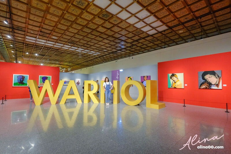 【台北展覽】中正紀念堂-普普展 POP ART-安迪沃荷.普普狂想特展 @Alina 愛琳娜 【台北展覽】中正紀念堂-普普展 POP ART-安迪沃荷.普普狂想特展 @Alina 愛琳娜