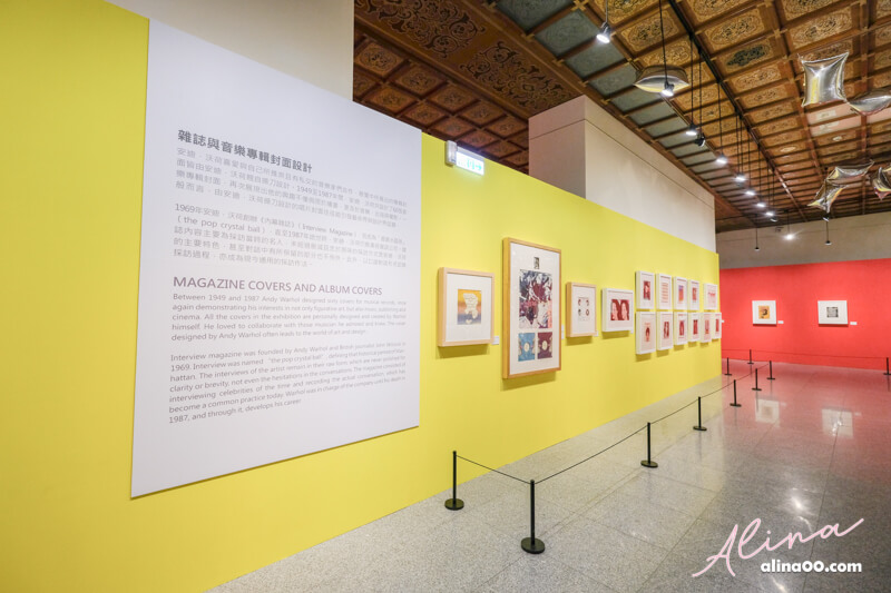 【台北展覽】中正紀念堂-普普展 POP ART-安迪沃荷.普普狂想特展 @Alina 愛琳娜 【台北展覽】中正紀念堂-普普展 POP ART-安迪沃荷.普普狂想特展 @Alina 愛琳娜