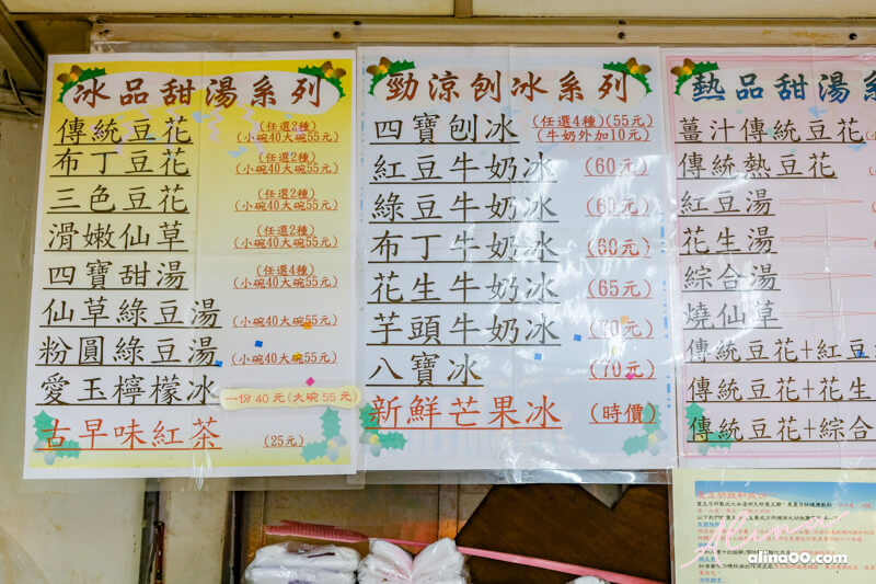 【台北美食】內湖糖水間-湯圓燒麻糬｜冬至.元宵節必吃 @Alina 愛琳娜