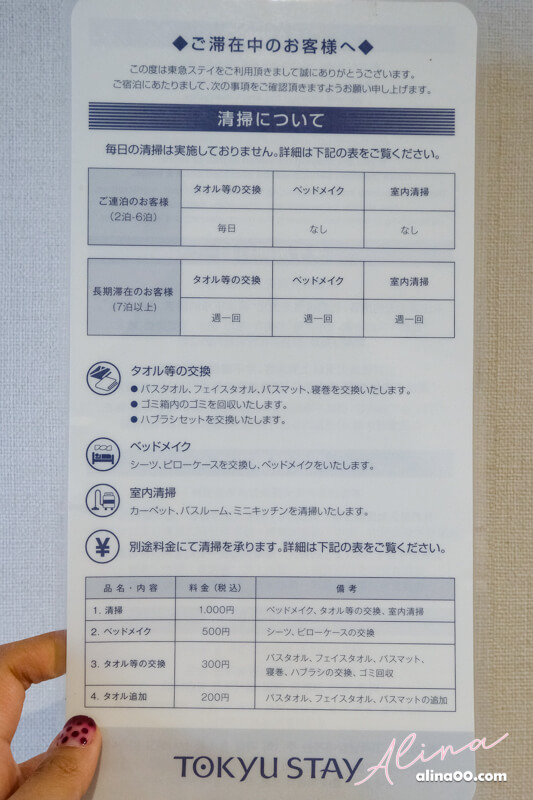 【東京住宿】Tokyu Stay 東急STAY新橋-住宅雙人房,羽田機場直達交通 @Alina 愛琳娜 【東京住宿】Tokyu Stay 東急STAY新橋-住宅雙人房,羽田機場直達交通 @Alina 愛琳娜
