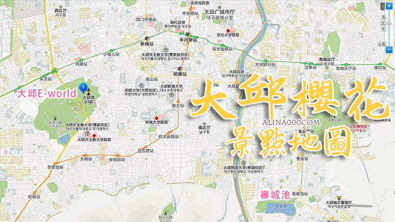 【釜山櫻花景點】韓國釜山賞櫻推薦,含鎮海慶州大邱櫻花景點 @Alina 愛琳娜 【釜山櫻花景點】韓國釜山賞櫻推薦,含鎮海慶州大邱櫻花景點 @Alina 愛琳娜