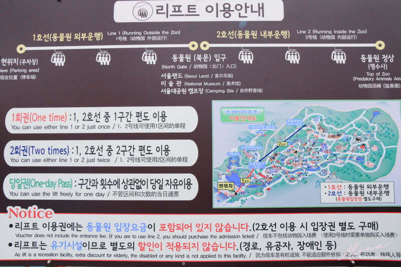 首爾大公園｜首爾樂園+動物園適合親子遊玩，春天是櫻花景點 @Alina 愛琳娜