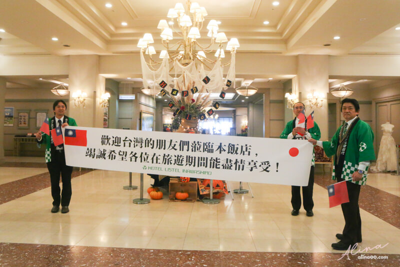 【福島住宿推薦】豬苗代利時達酒店-東北豬苗代湖景,可愛龍貓掃帚草 @Alina 愛琳娜 【福島住宿推薦】豬苗代利時達酒店-東北豬苗代湖景,可愛龍貓掃帚草 @Alina 愛琳娜