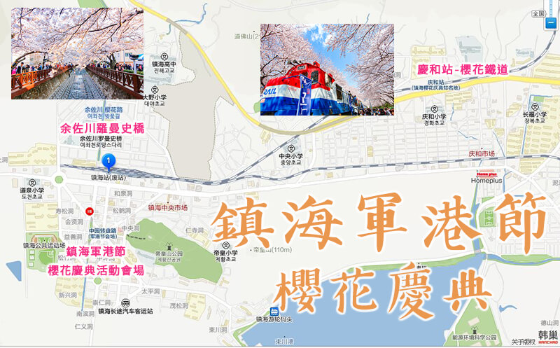 【釜山櫻花景點】韓國釜山賞櫻推薦,含鎮海慶州大邱櫻花景點 @Alina 愛琳娜 【釜山櫻花景點】韓國釜山賞櫻推薦,含鎮海慶州大邱櫻花景點 @Alina 愛琳娜