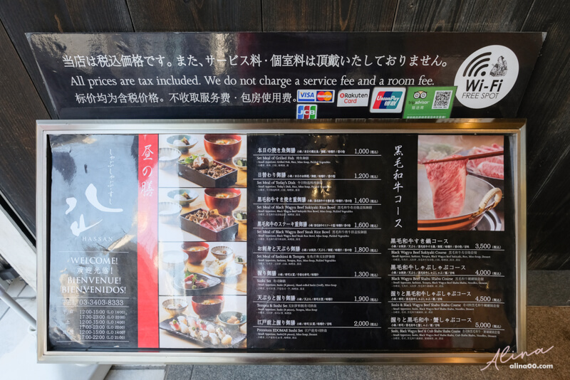 【東京美食】六本木 八山和牛火鍋 壽司店 神戶牛涮涮鍋油脂豐厚 @Alina 愛琳娜 【東京美食】六本木 八山和牛火鍋 壽司店 神戶牛涮涮鍋油脂豐厚 @Alina 愛琳娜
