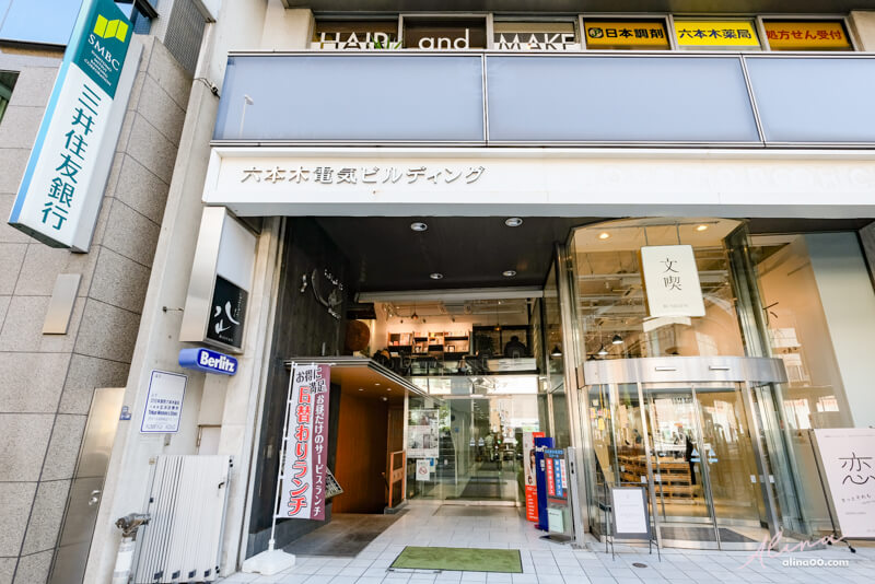 【東京美食】六本木 八山和牛火鍋 壽司店 神戶牛涮涮鍋油脂豐厚 @Alina 愛琳娜 【東京美食】六本木 八山和牛火鍋 壽司店 神戶牛涮涮鍋油脂豐厚 @Alina 愛琳娜