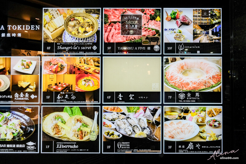 【東京美食】銀座和牛吃到飽 徳 A5黑毛和牛，日式燒肉無限放題 @Alina 愛琳娜
