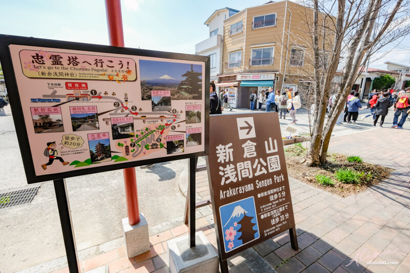 【日本景點】新倉富士淺間神社｜富士山櫻花交通、新倉山淺間公園 @Alina 愛琳娜