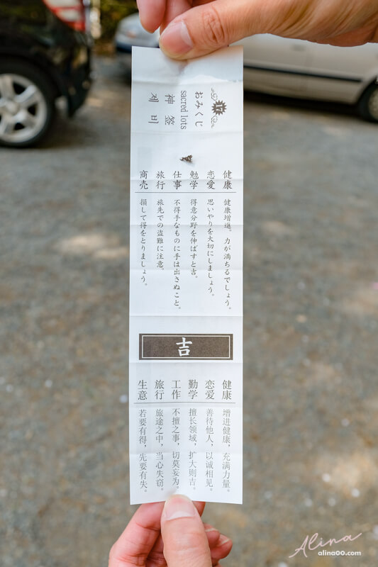 【日本景點】新倉富士淺間神社｜富士山櫻花交通、新倉山淺間公園 @Alina 愛琳娜