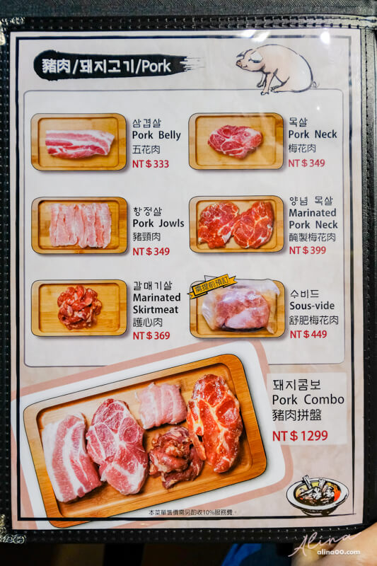 【台北美食】台韓民國 東區韓式烤肉 牛豬烤肉拼盤+韓式豬血腸 @Alina 愛琳娜 【台北美食】台韓民國 東區韓式烤肉 牛豬烤肉拼盤+韓式豬血腸 @Alina 愛琳娜