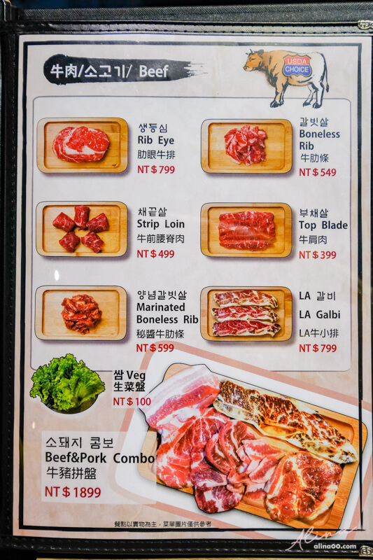 【台北美食】台韓民國 東區韓式烤肉 牛豬烤肉拼盤+韓式豬血腸 @Alina 愛琳娜 【台北美食】台韓民國 東區韓式烤肉 牛豬烤肉拼盤+韓式豬血腸 @Alina 愛琳娜
