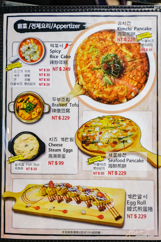 【台北美食】台韓民國 東區韓式烤肉 牛豬烤肉拼盤+韓式豬血腸 @Alina 愛琳娜 【台北美食】台韓民國 東區韓式烤肉 牛豬烤肉拼盤+韓式豬血腸 @Alina 愛琳娜