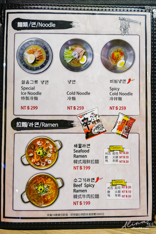 【台北美食】台韓民國 東區韓式烤肉 牛豬烤肉拼盤+韓式豬血腸 @Alina 愛琳娜 【台北美食】台韓民國 東區韓式烤肉 牛豬烤肉拼盤+韓式豬血腸 @Alina 愛琳娜