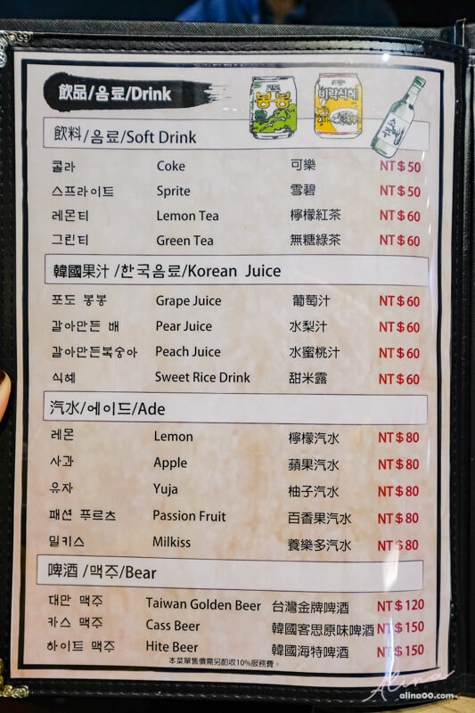 【台北美食】台韓民國 東區韓式烤肉 牛豬烤肉拼盤+韓式豬血腸 @Alina 愛琳娜