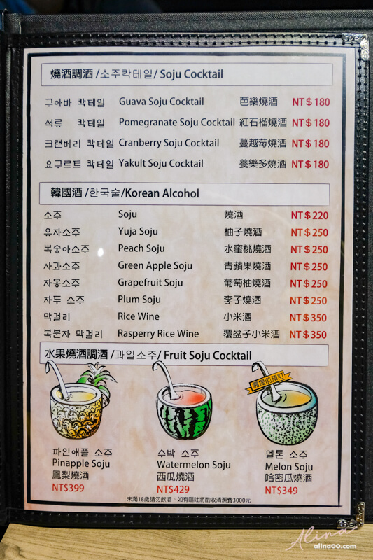 【台北美食】台韓民國 東區韓式烤肉 牛豬烤肉拼盤+韓式豬血腸 @Alina 愛琳娜 【台北美食】台韓民國 東區韓式烤肉 牛豬烤肉拼盤+韓式豬血腸 @Alina 愛琳娜
